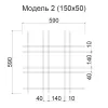 Грильято Нестандартная ячейка Модель 2 ячейка 150х50мм, металлик, высота 40 мм, ширина 10 мм